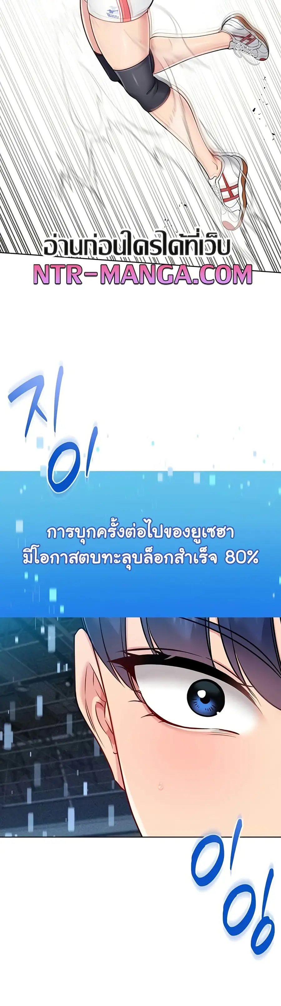 Set Up ตอนที่ 74 — หน้า 27 จาก 51