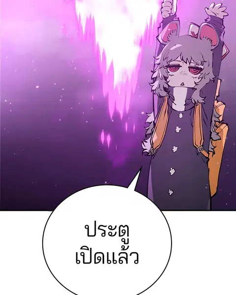 The Player ตอนที่ 57 — หน้า 40 จาก 158
