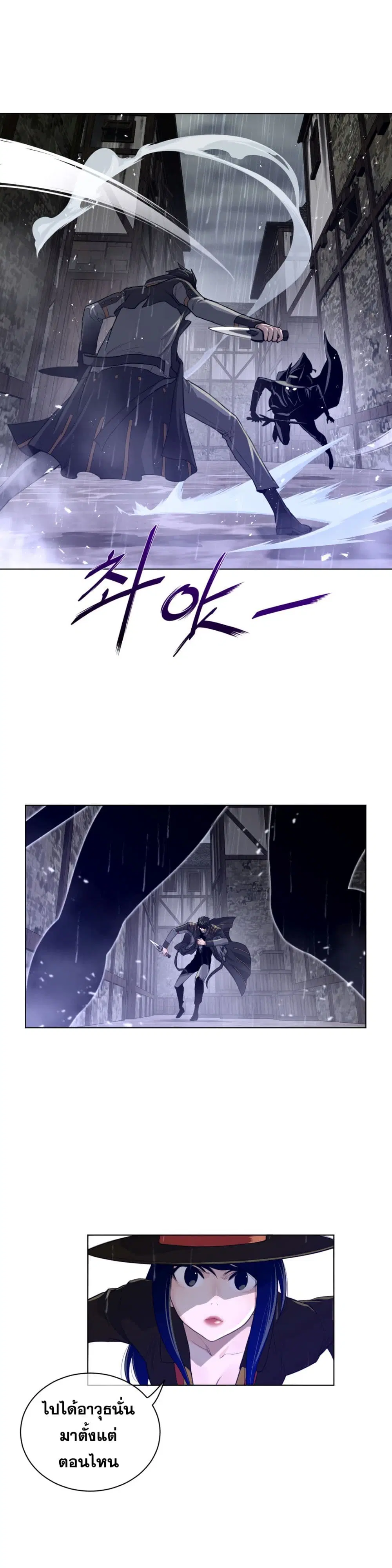 Perfect Half ตอนที่ 74 — หน้า 12 จาก 21