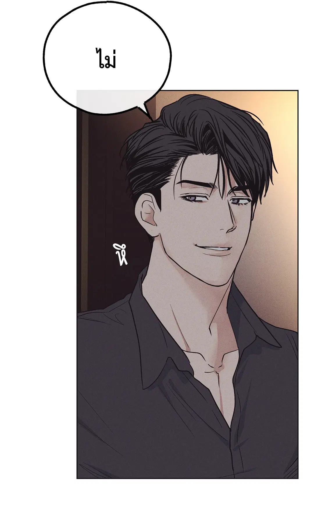 PAYBACK ตอนที่ 19 — หน้า 4 จาก 90