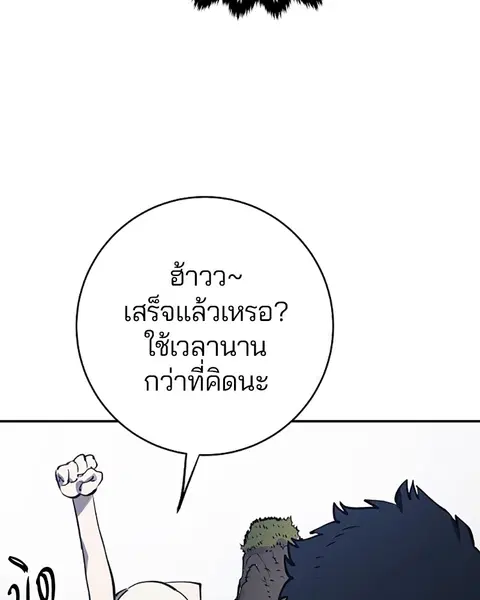 The Player ตอนที่ 34 — หน้า 64 จาก 129
