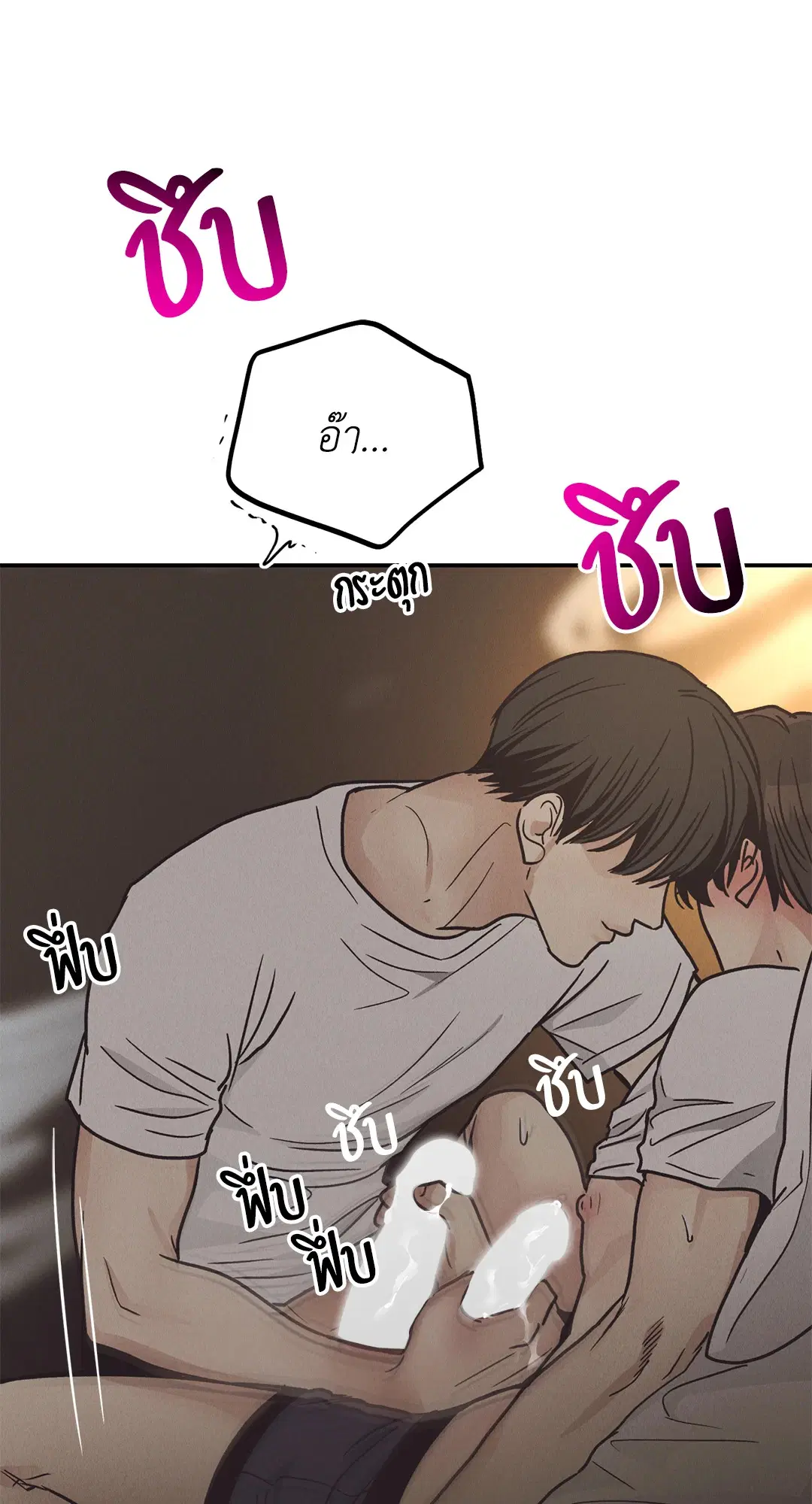 PAYBACK ตอนที่ 63 — หน้า 70 จาก 86