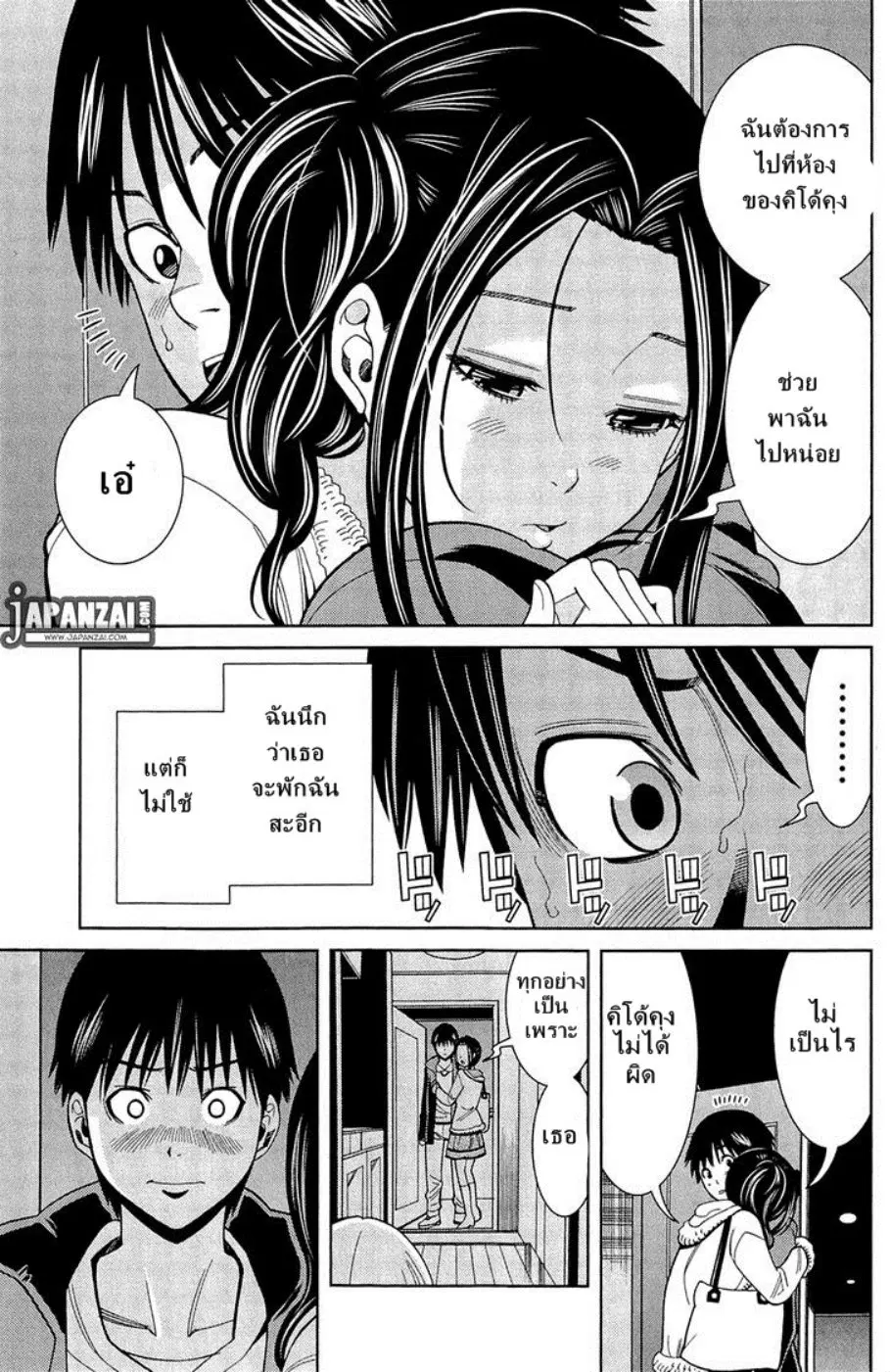 Nozoki Ana ตอนที่ 80 — หน้า 18 จาก 20