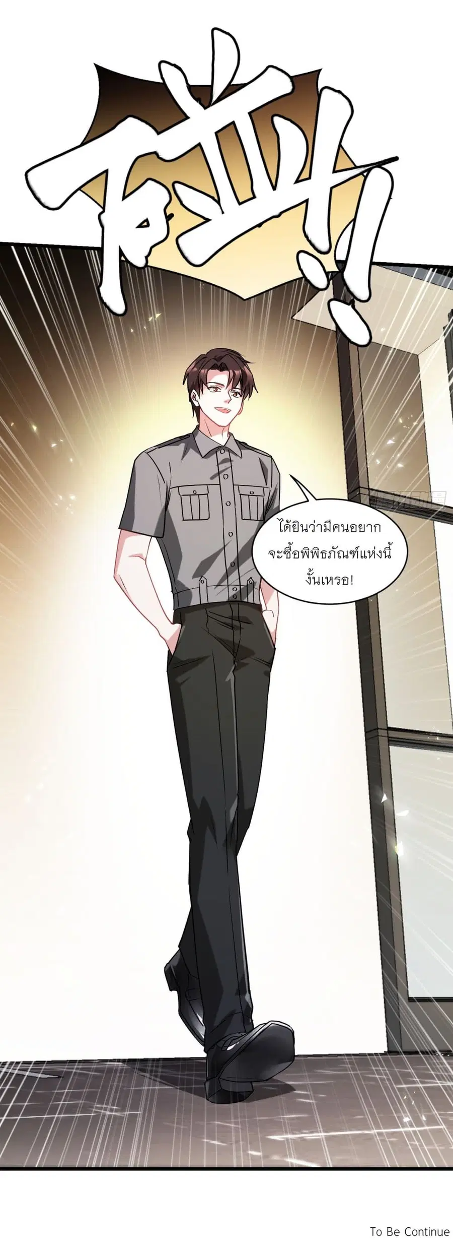 Became a Billionaire After Dog Licking Improperly ตอนที่ 12 — หน้า 51 จาก 51