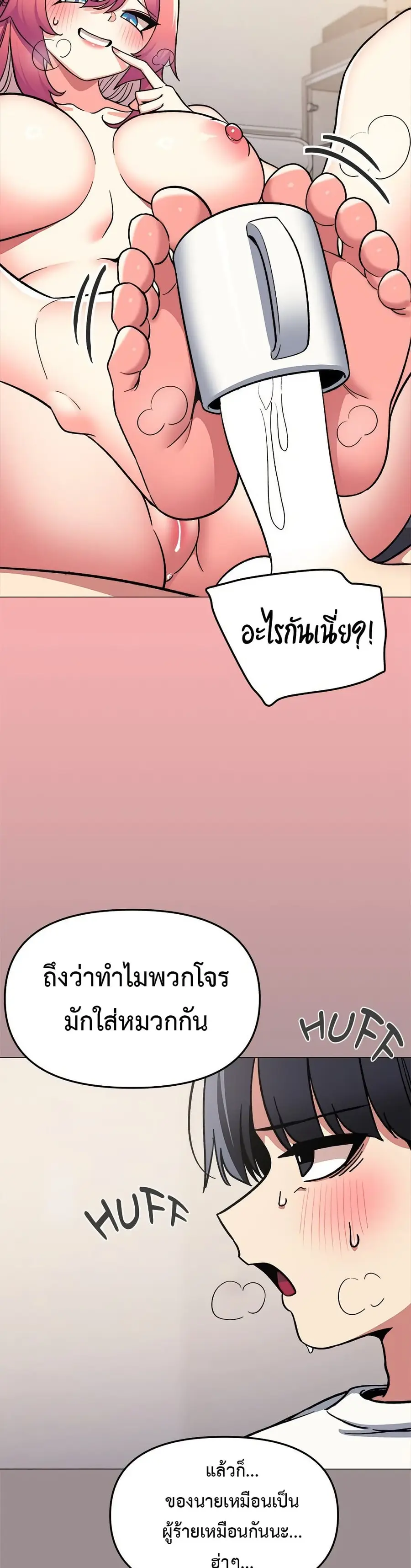Stop Smoking ตอนที่ 58 — หน้า 34 จาก 55