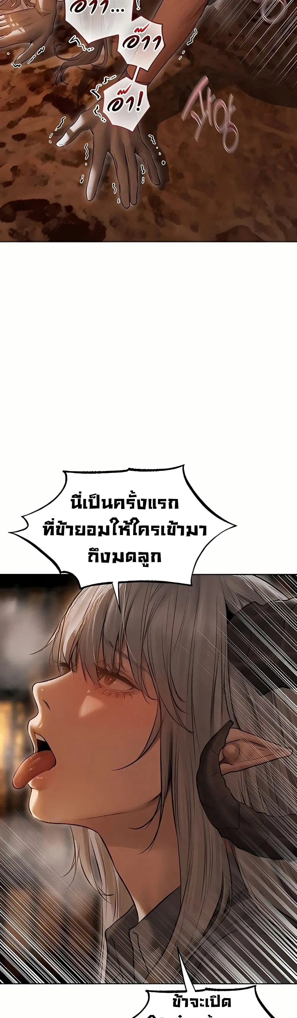 Milf Hunting in Another World ตอนที่ 106 — หน้า 40 จาก 51