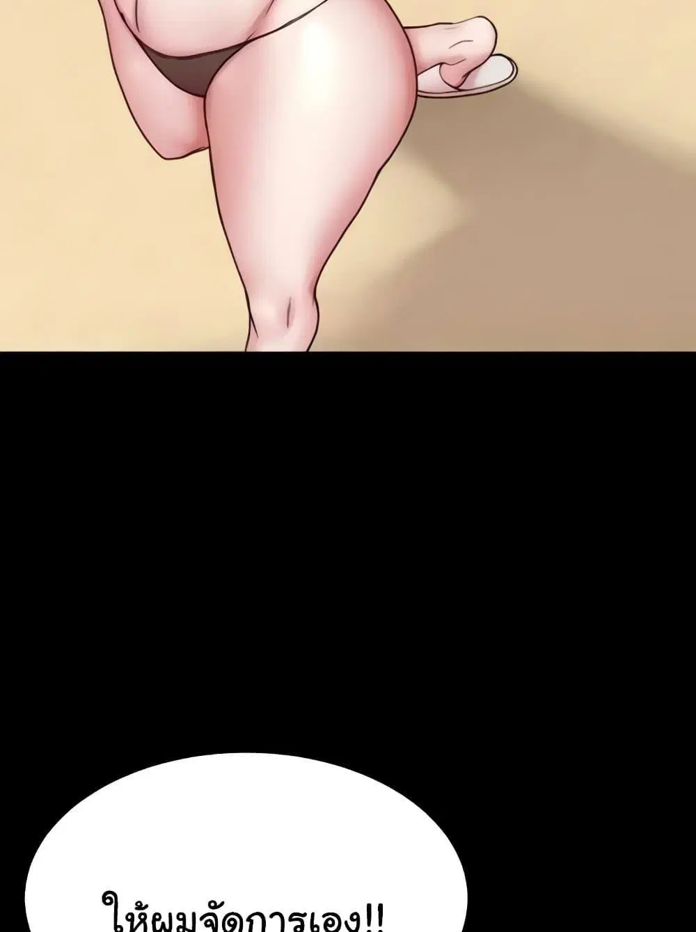 Panty Note ตอนที่ 176 — หน้า 31 จาก 111