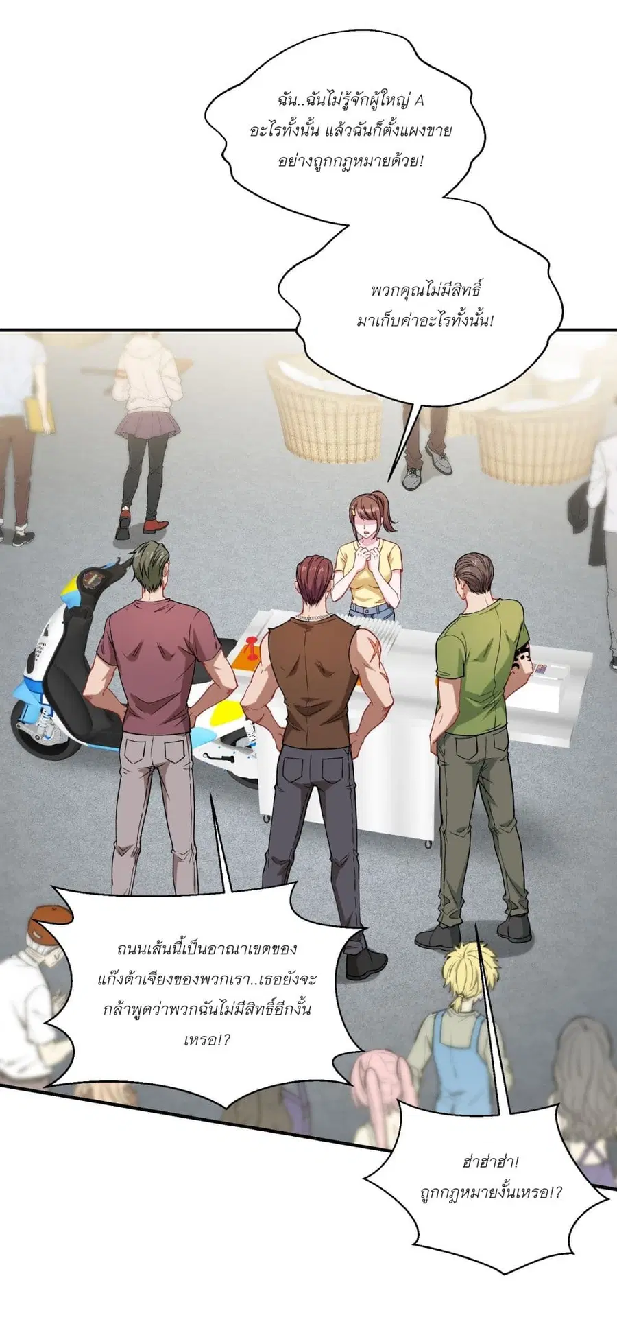 Became a Billionaire After Dog Licking Improperly ตอนที่ 90 — หน้า 27 จาก 37