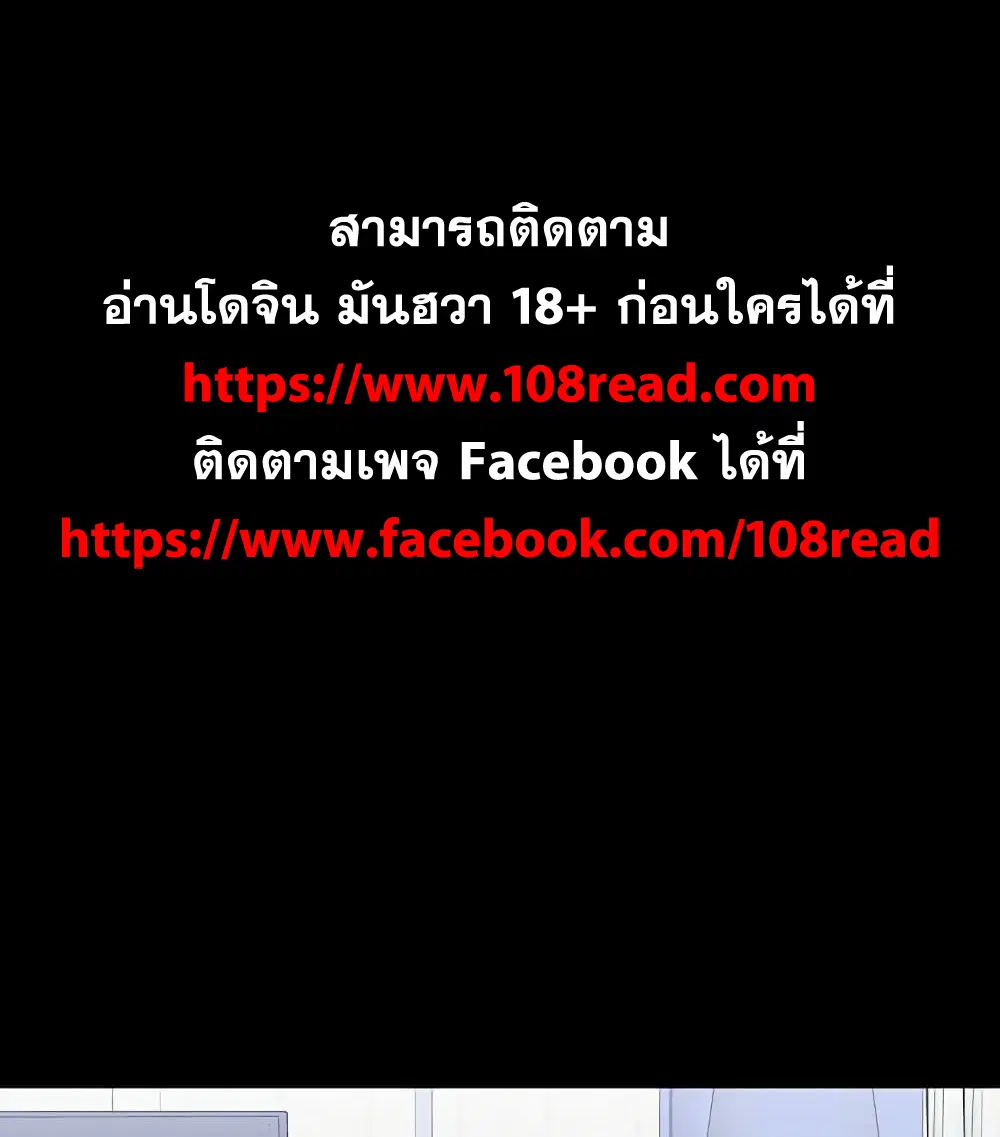 Project Utopia ตอนที่ 112 — หน้า 1 จาก 91