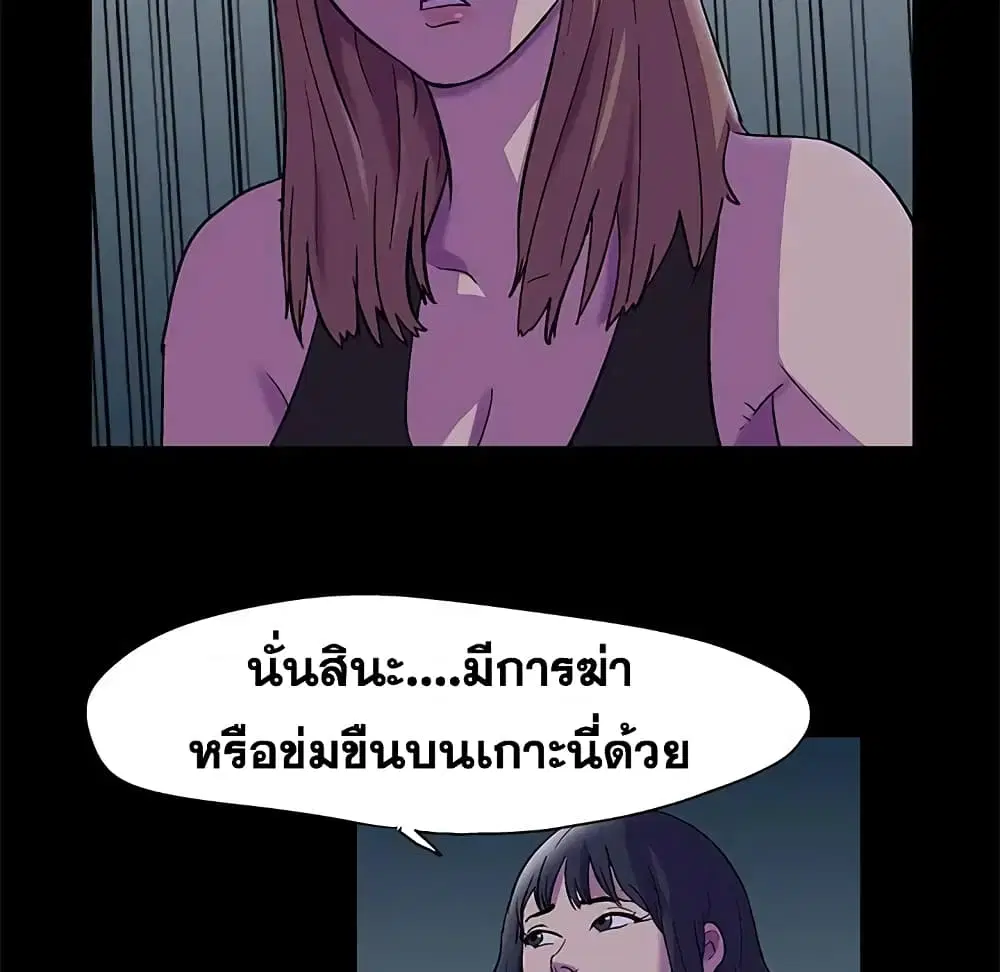Project Utopia ตอนที่ 73 — หน้า 28 จาก 78