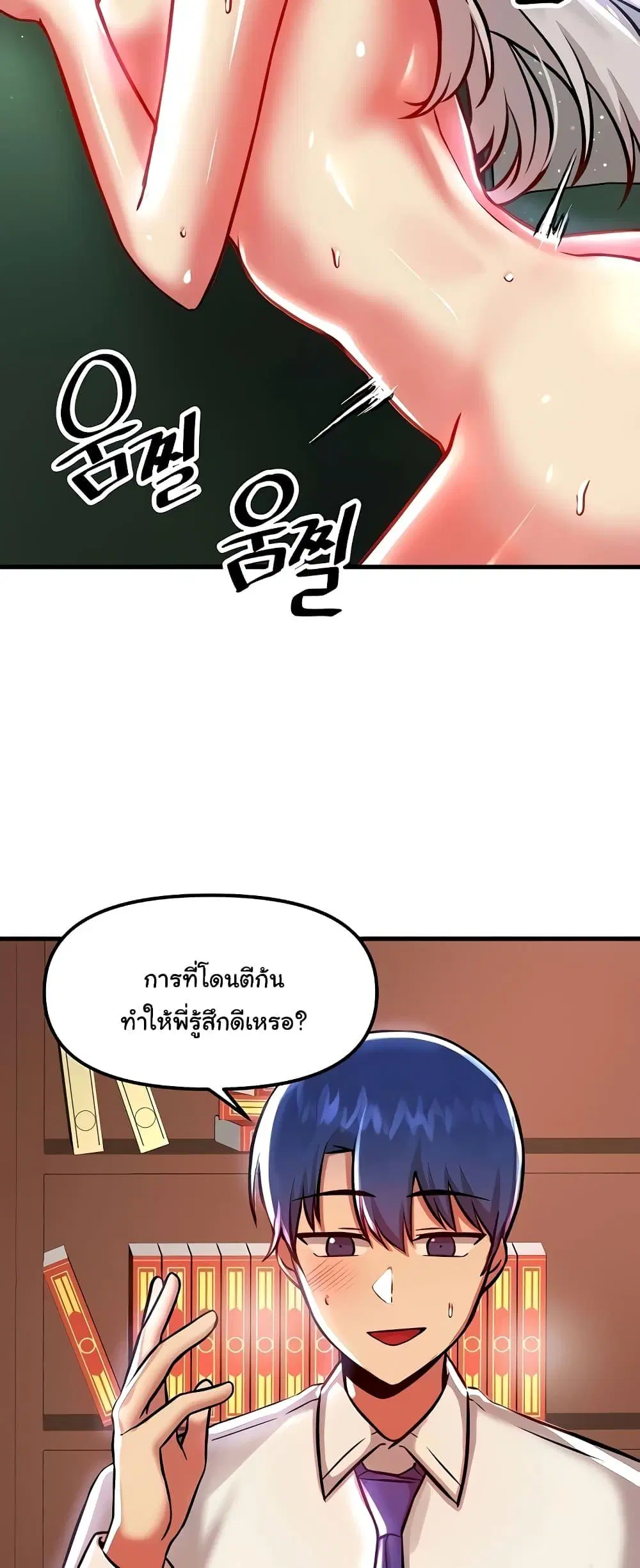 Trapped in the Academy’s Eroge ตอนที่ 88 — หน้า 25 จาก 61