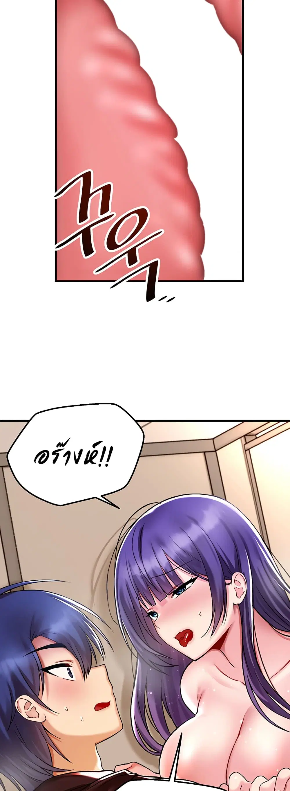 Trapped in the Academy’s Eroge ตอนที่ 38 — หน้า 31 จาก 52