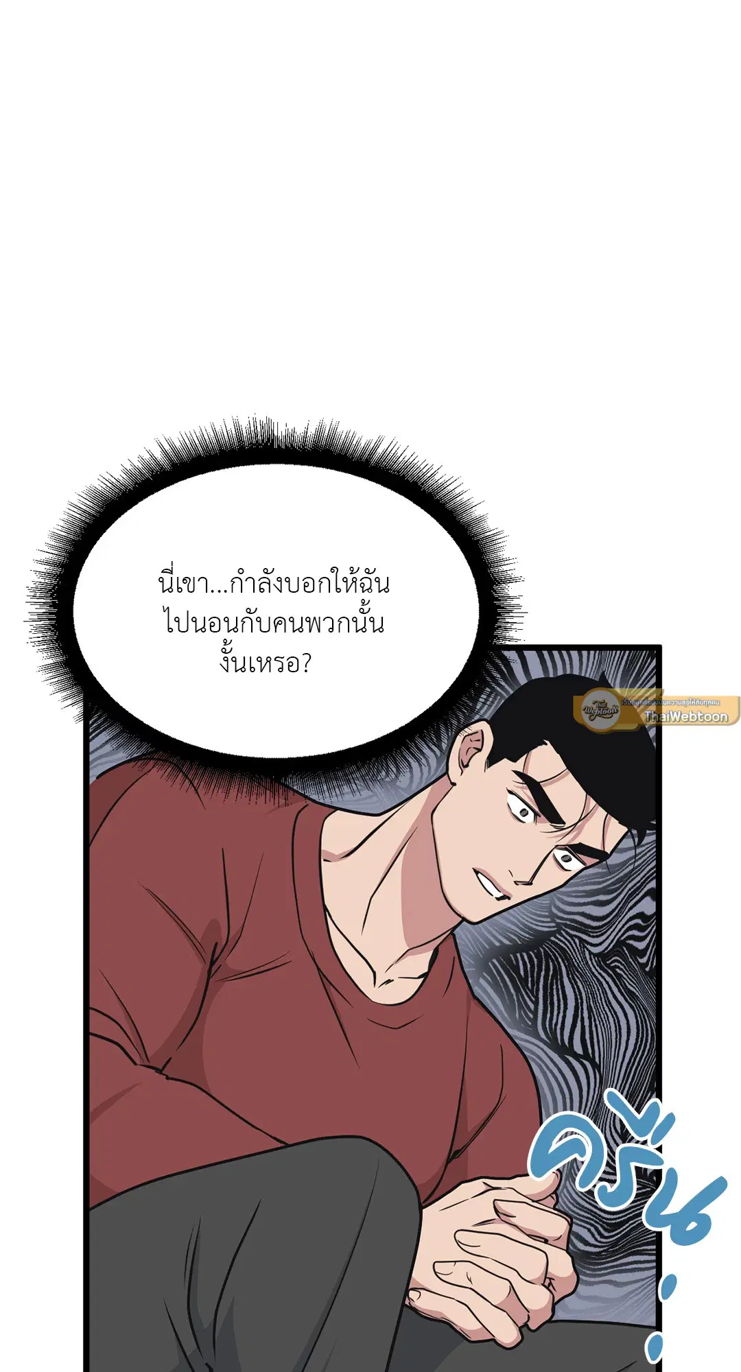 Full Volume ตอนที่ 61 — หน้า 47 จาก 61
