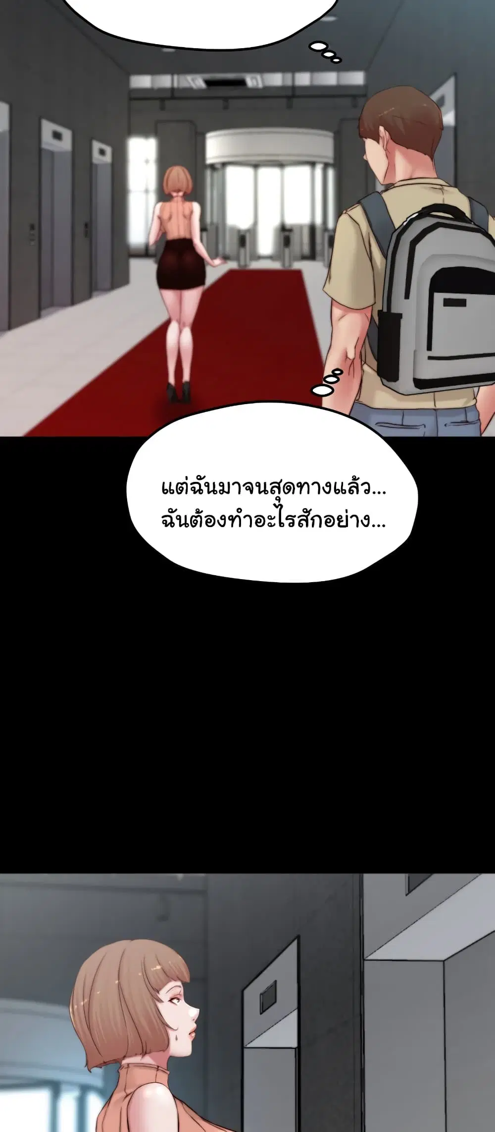 Panty Note ตอนที่ 75 — หน้า 41 จาก 62