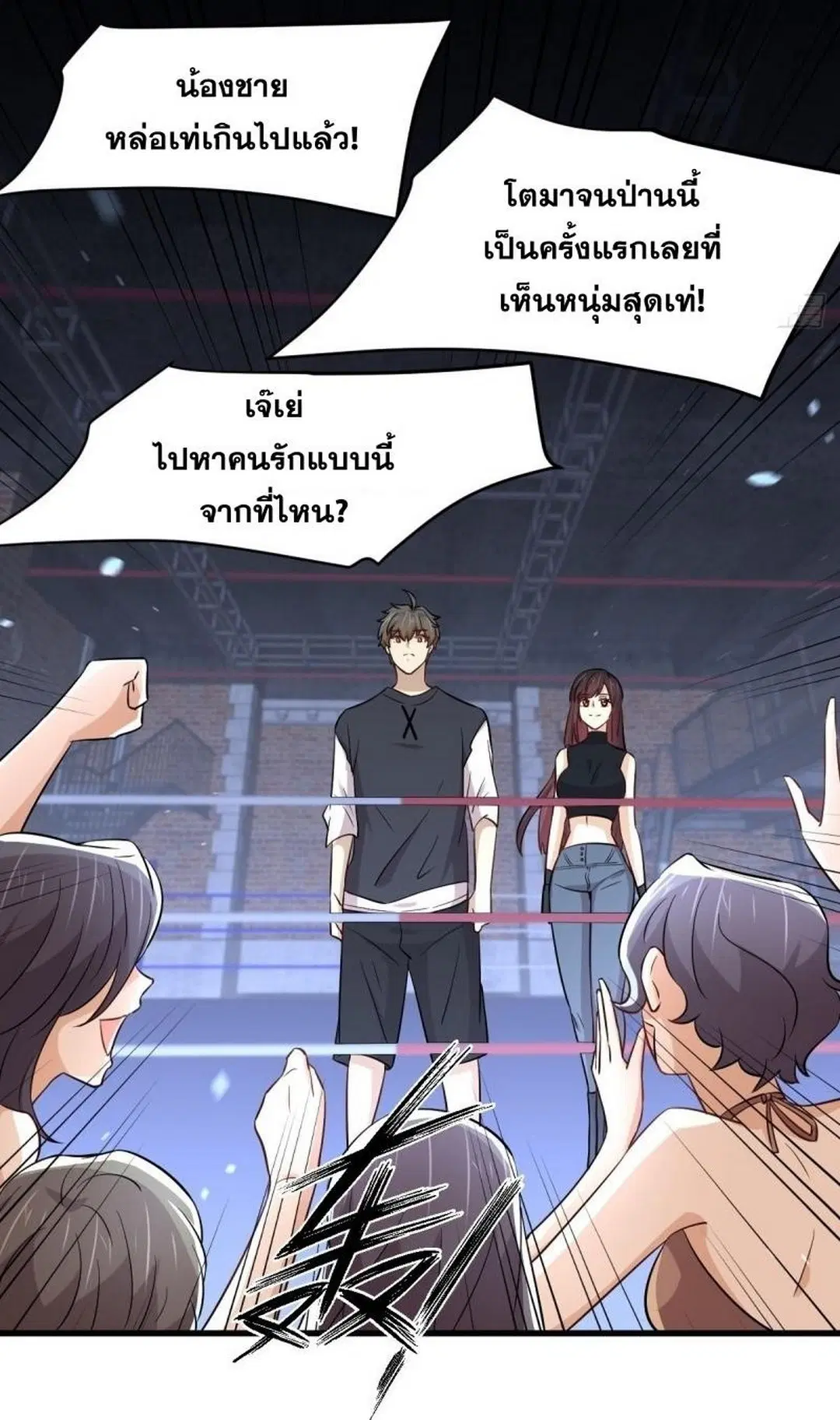 Immortal Swordsman in the Reverse World ตอนที่ 240 — หน้า 45 จาก 48
