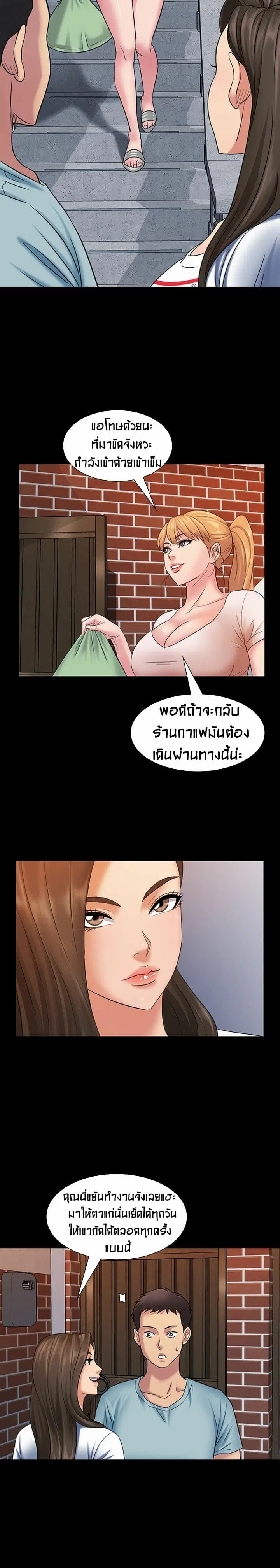 Queen Bee ตอนที่ 3 — หน้า 8 จาก 23