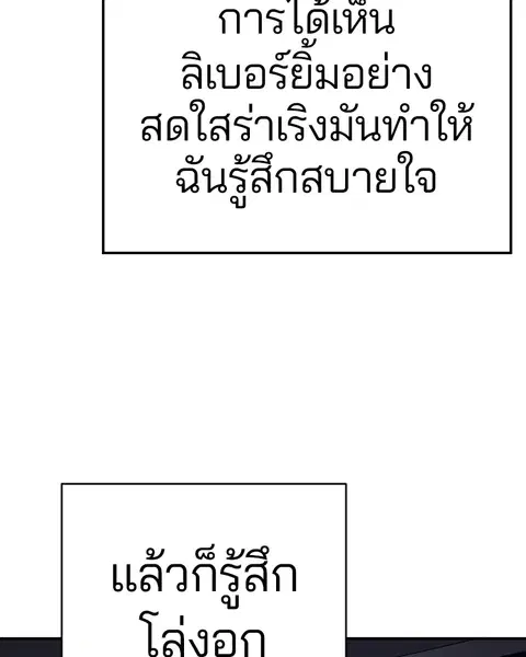 The Player ตอนที่ 77 — หน้า 137 จาก 141