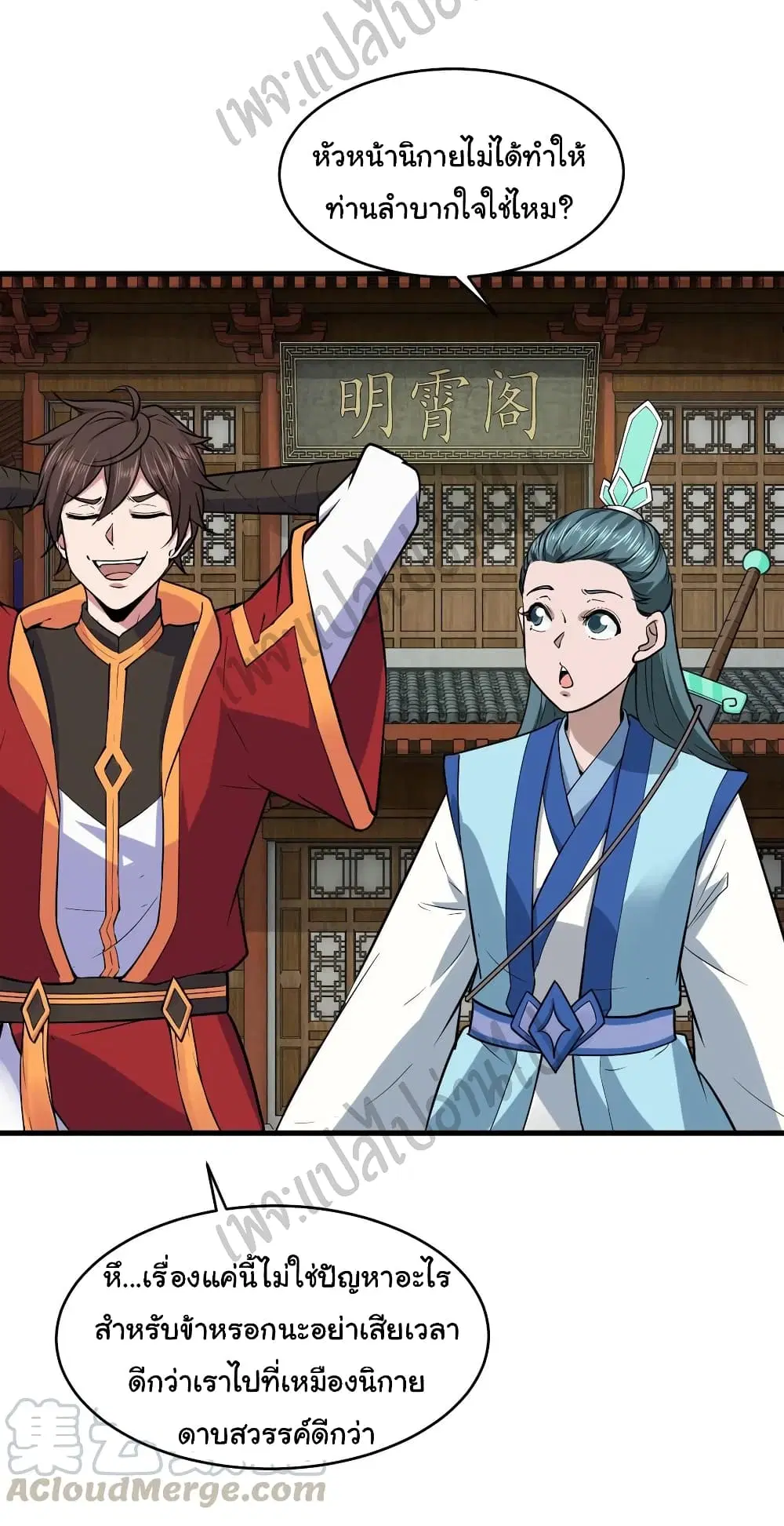 Super Harem Card ตอนที่ 119 — หน้า 17 จาก 30