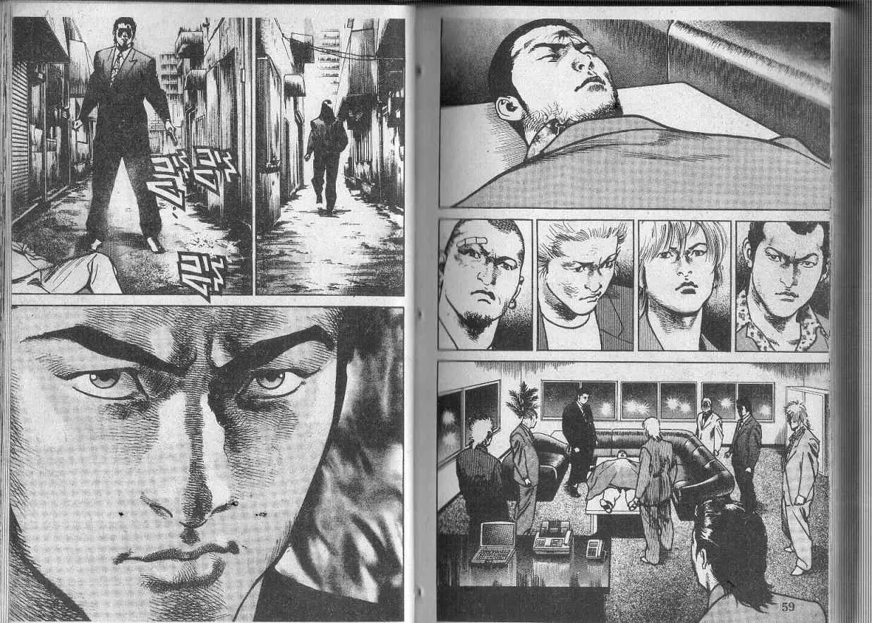 Heat ตอนที่ 105 — หน้า 4 จาก 12