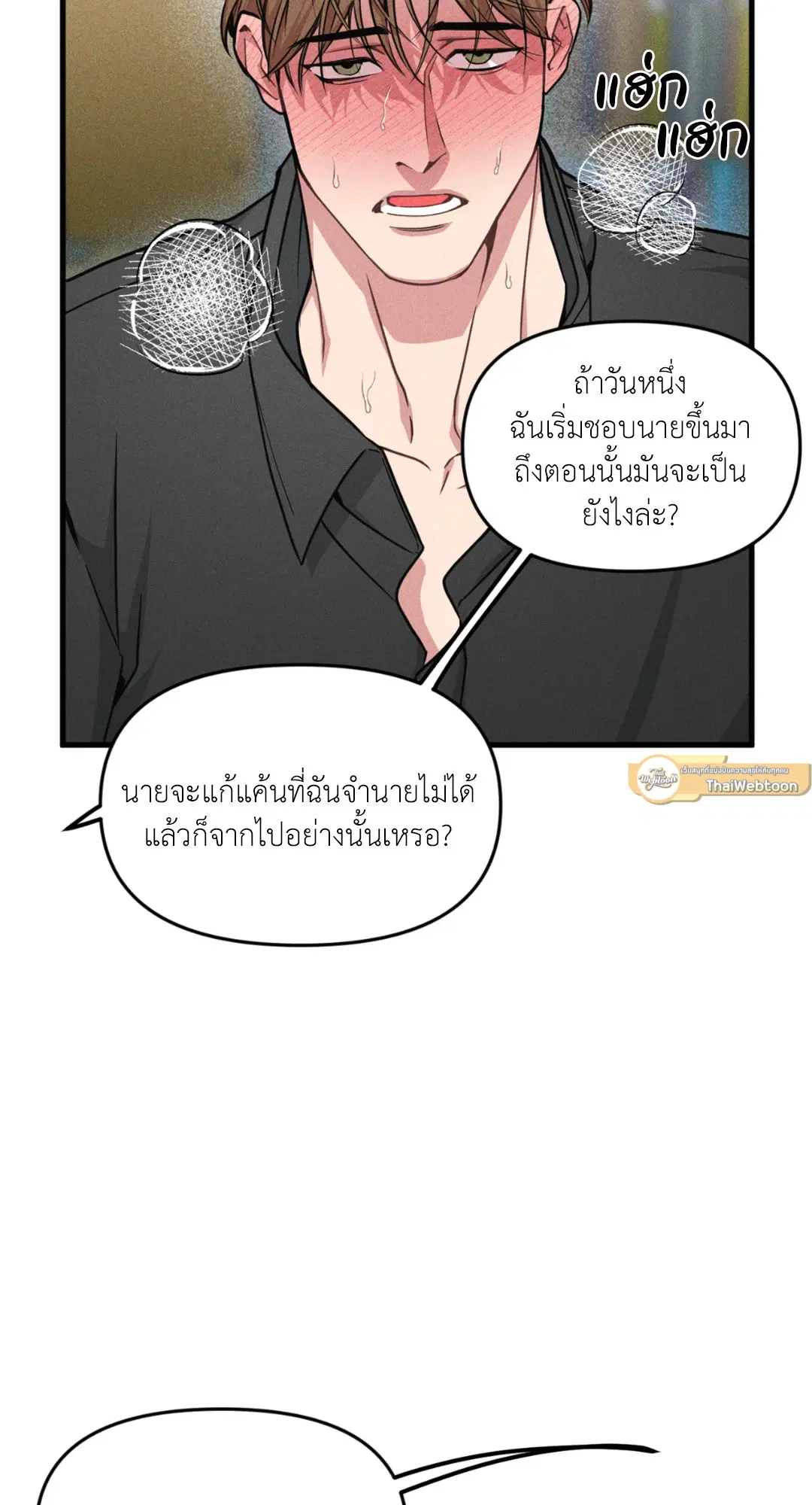 Full Volume ตอนที่ 76.02 — หน้า 18 จาก 74