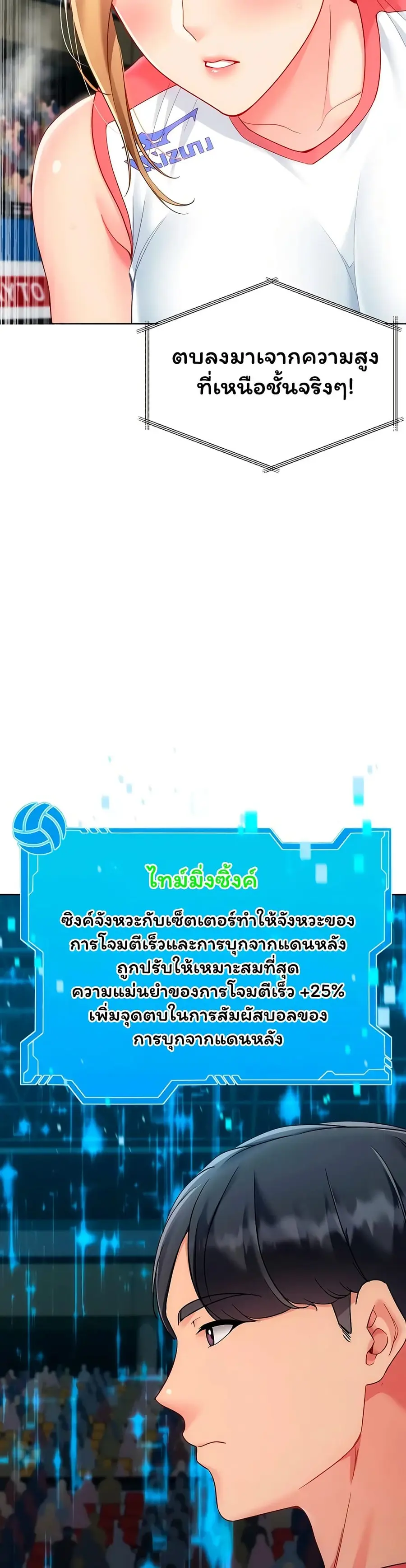 Set Up ตอนที่ 92 — หน้า 31 จาก 51