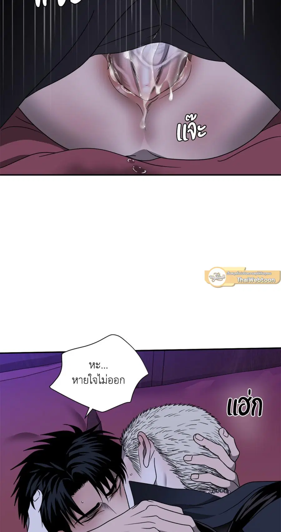 Shutline ตอนที่ 91 — หน้า 19 จาก 52