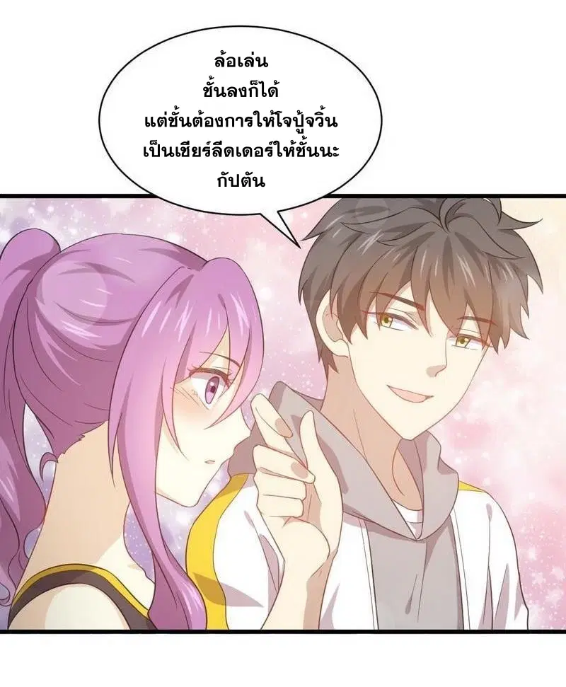 Immortal Swordsman in the Reverse World ตอนที่ 65 — หน้า 10 จาก 42