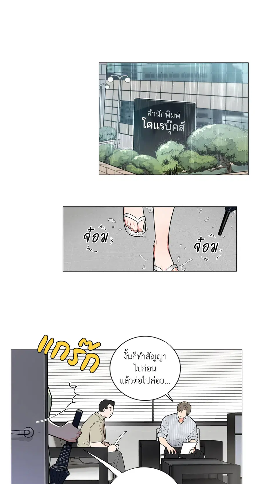 Sadistic Beauty ตอนที่ 72 — หน้า 13 จาก 31