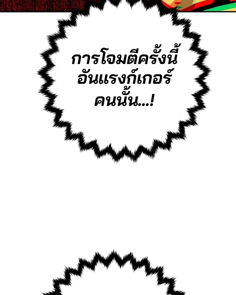 The Player ตอนที่ 136 — หน้า 170 จาก 179