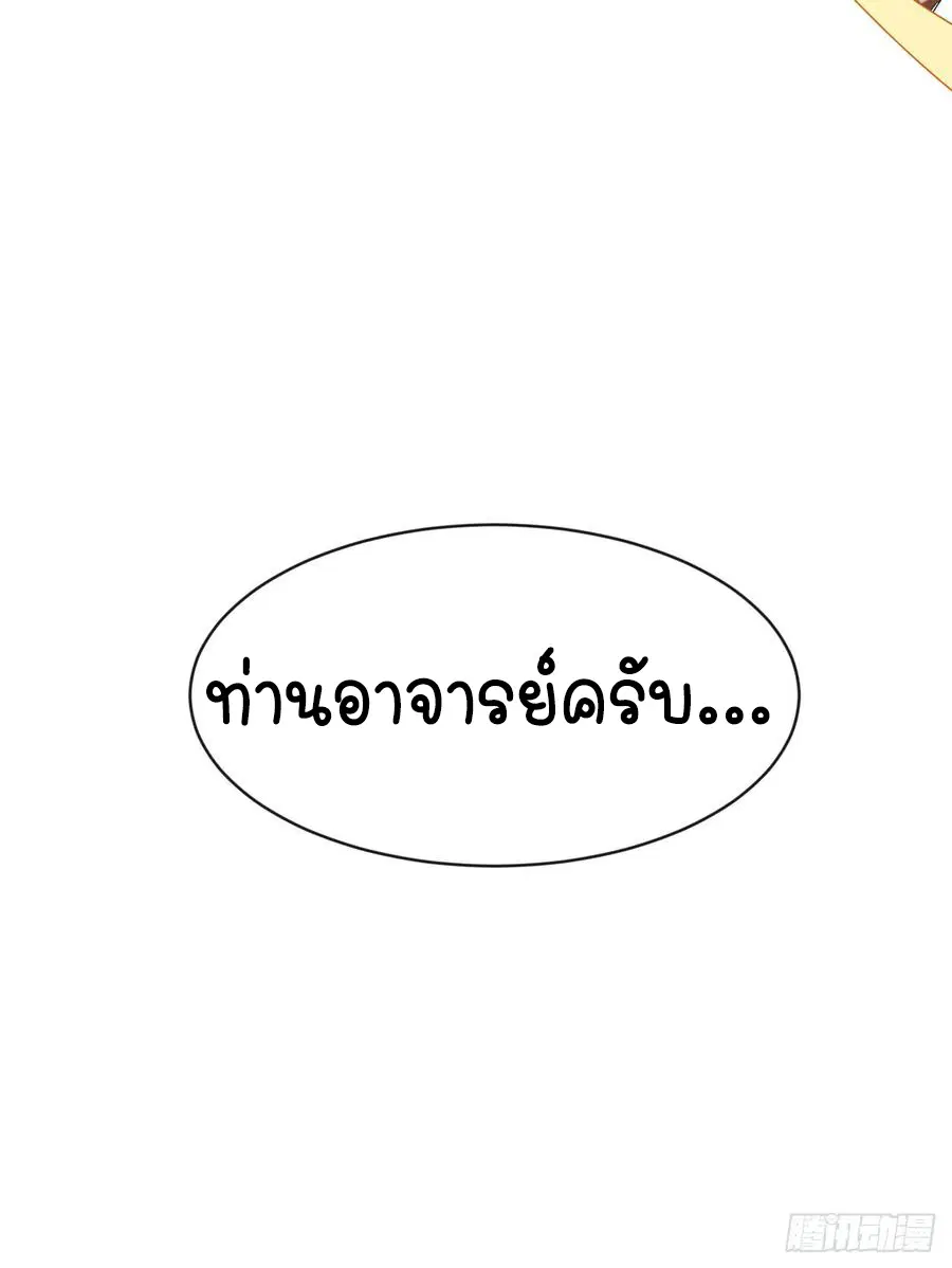 Wu Ni ตอนที่ 27 — หน้า 25 จาก 48