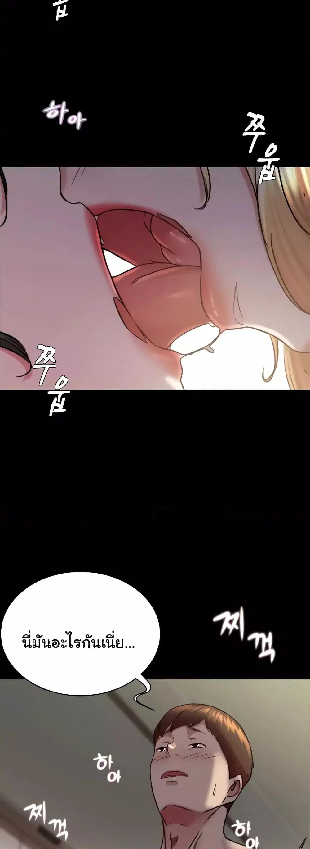 Panty Note ตอนที่ 169 — หน้า 48 จาก 51