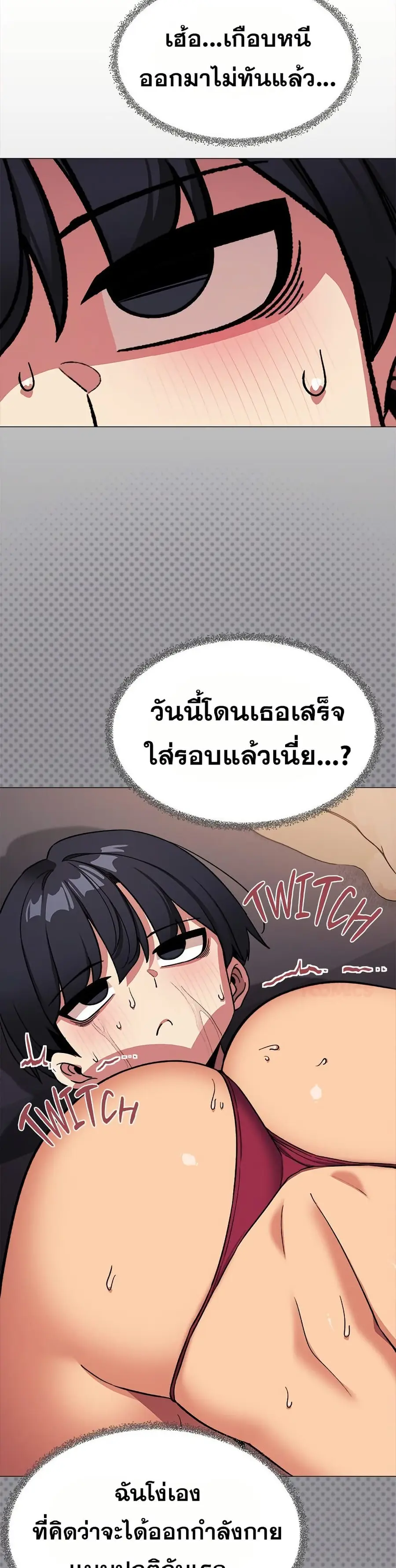 Stop Smoking ตอนที่ 67 — หน้า 5 จาก 53