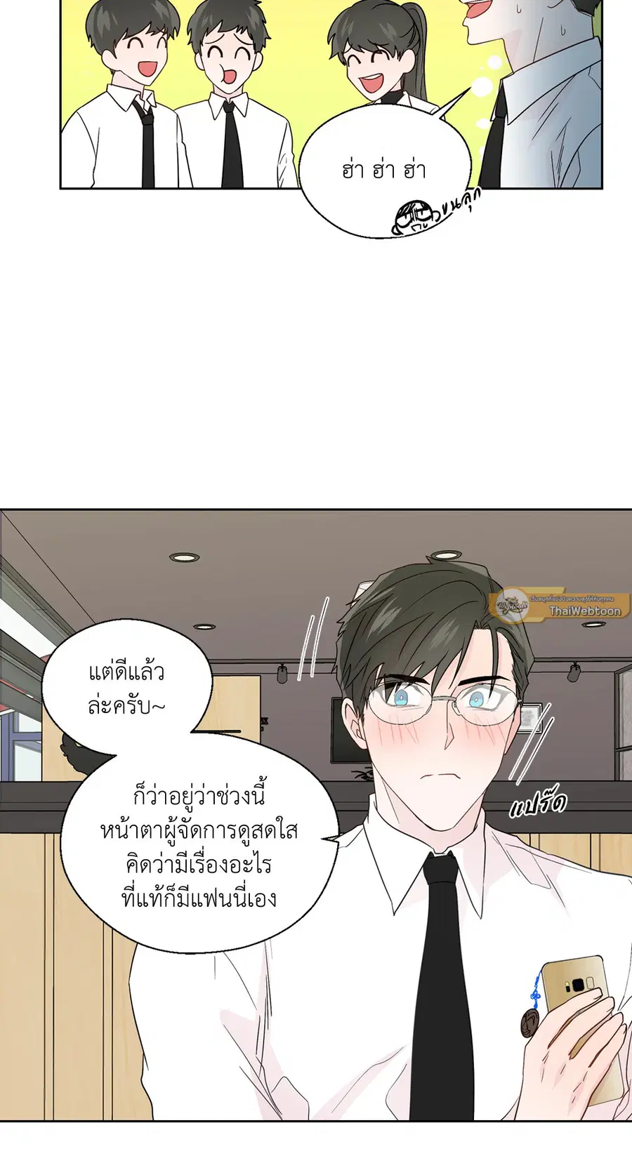 A Man of Virtue ตอนที่ 77 — หน้า 35 จาก 50