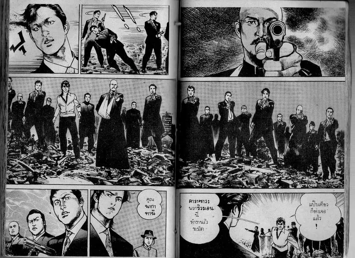 Heat ตอนที่ 133 — หน้า 12 จาก 13
