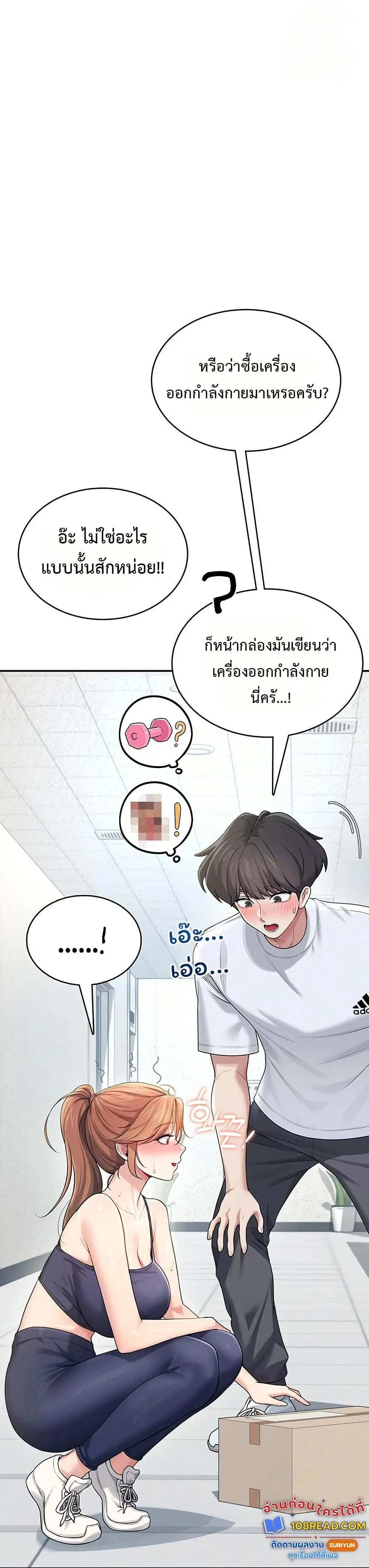 Wireless Touch ตอนที่ 30 — หน้า 48 จาก 51