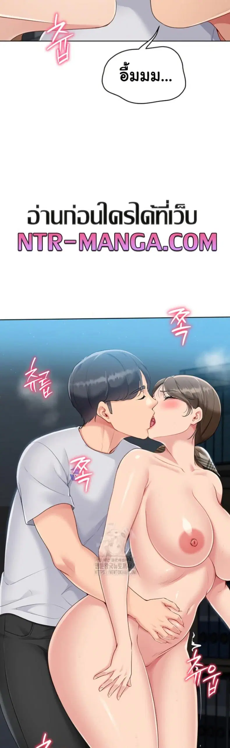 Set It! ตอนที่ 56 — หน้า 20 จาก 51