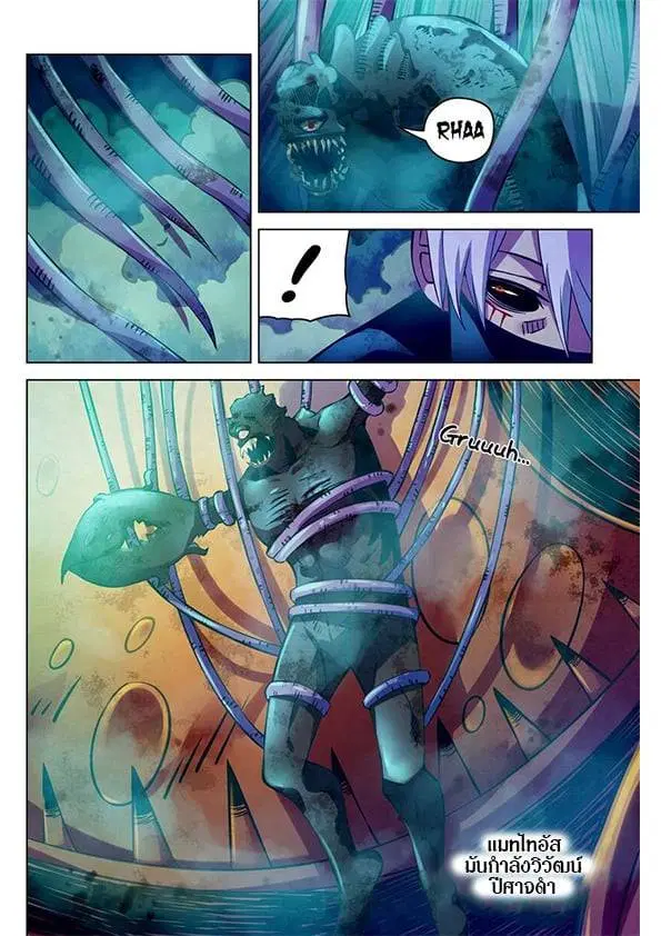The Last Human ตอนที่ 212 — หน้า 2 จาก 18