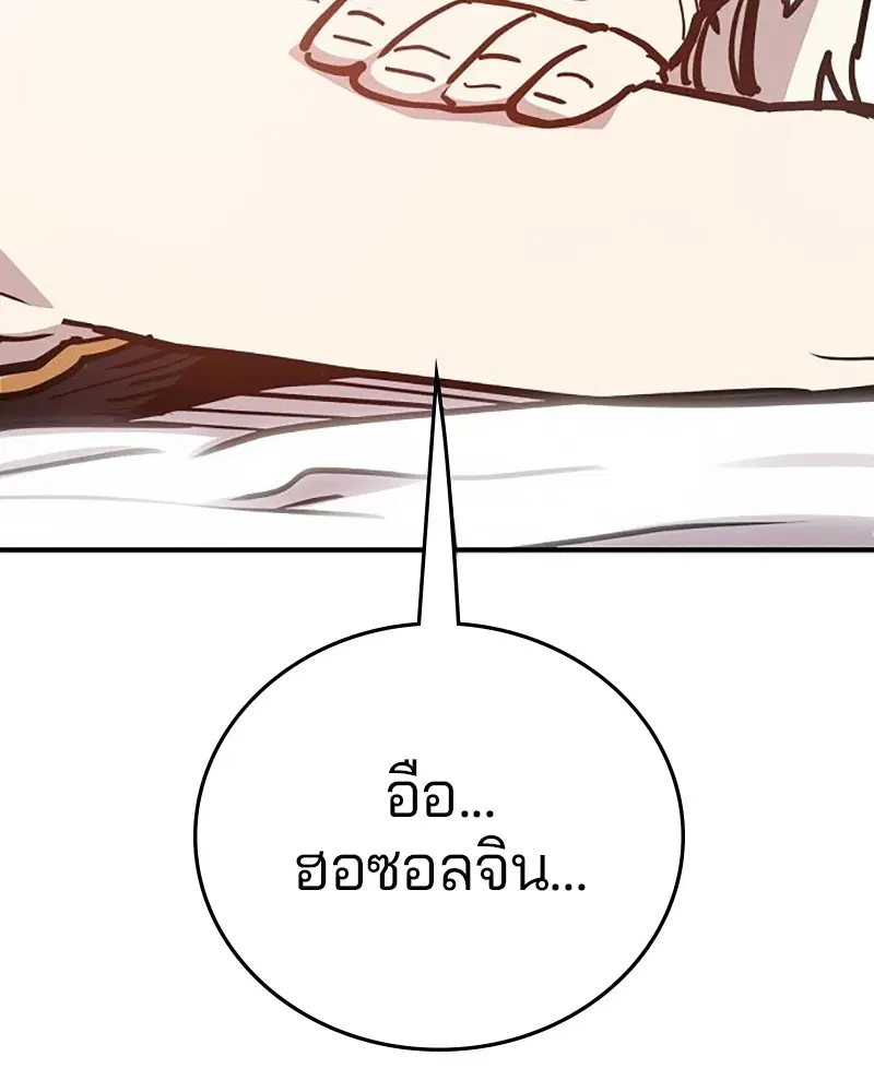 The Player ตอนที่ 169 — หน้า 137 จาก 154