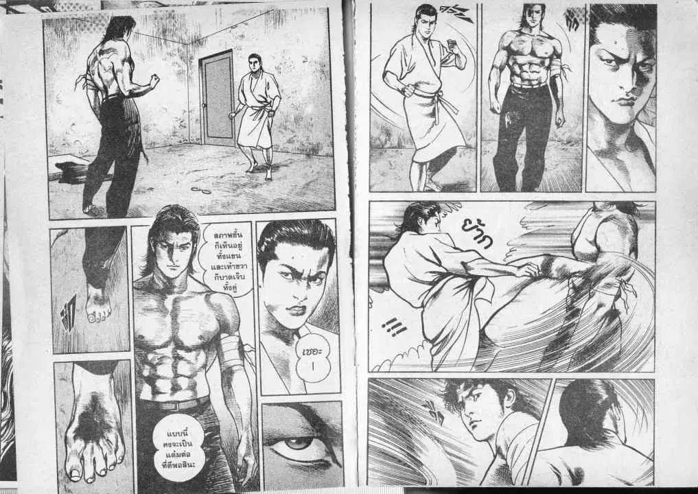 Heat ตอนที่ 65 — หน้า 2 จาก 14