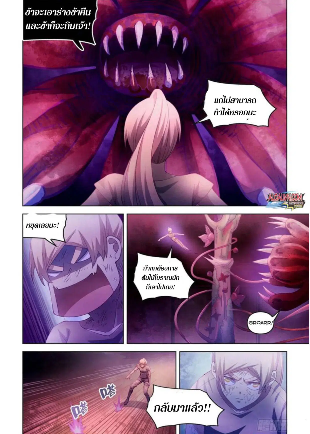 The Last Human ตอนที่ 296.3 — หน้า 38 จาก 81