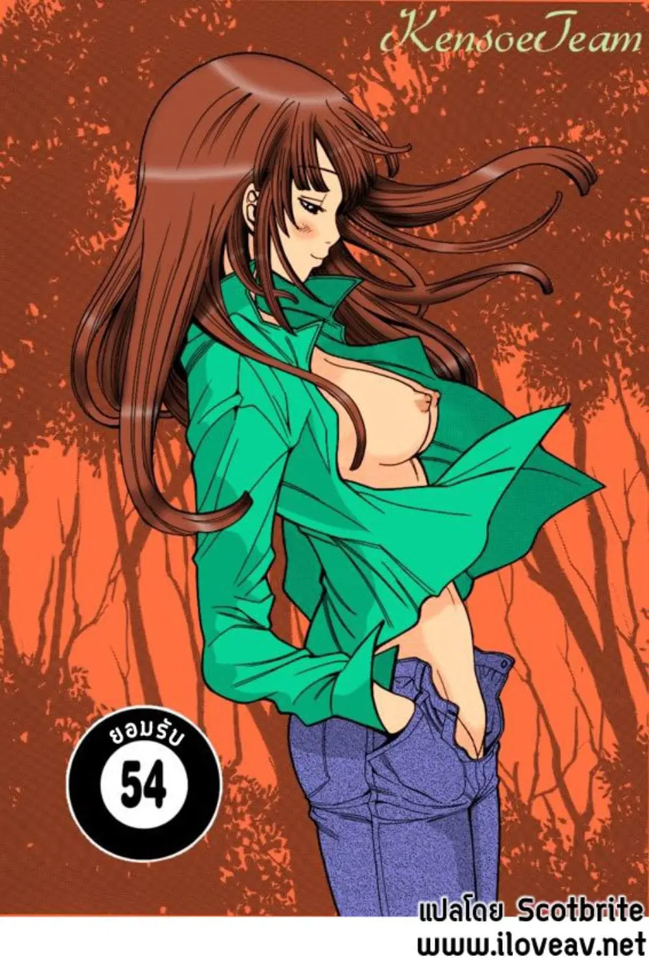 Nozoki Ana ตอนที่ 54 — หน้า 1 จาก 24