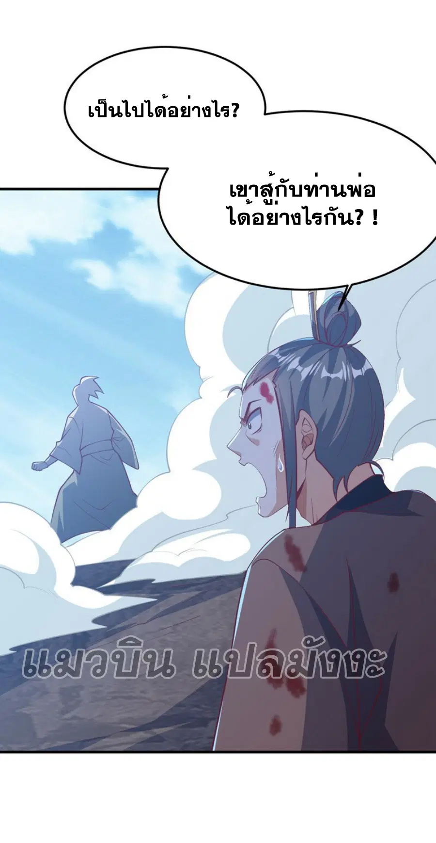 Wu Ni ตอนที่ 322 — หน้า 3 จาก 35