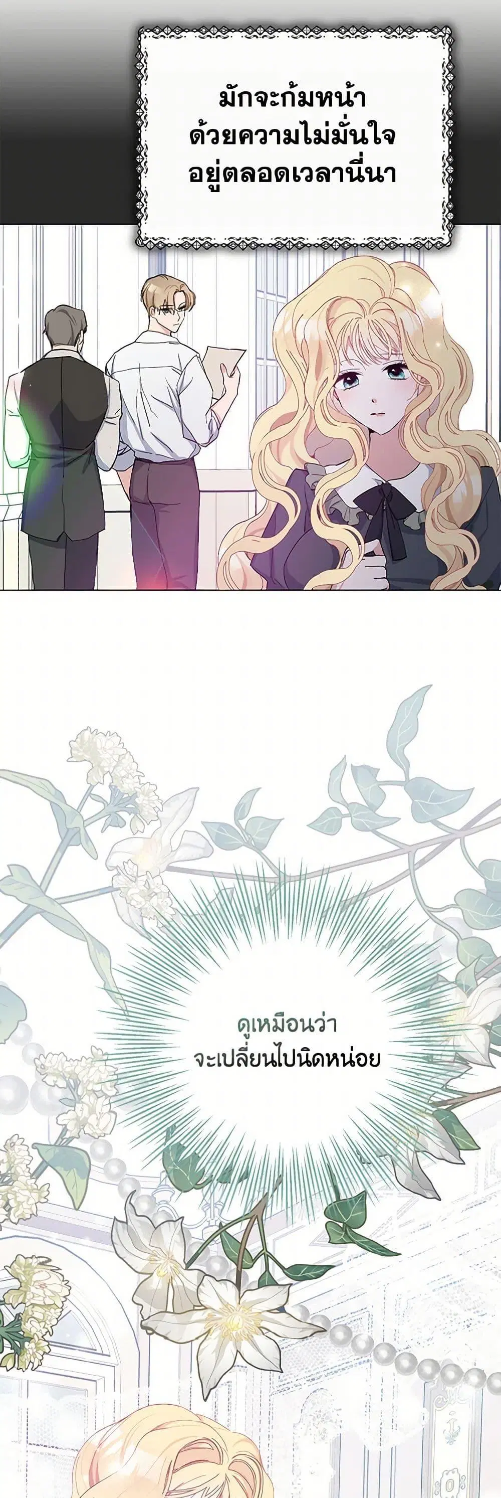 Please Marry Me Again! ตอนที่ 5 — หน้า 42 จาก 52