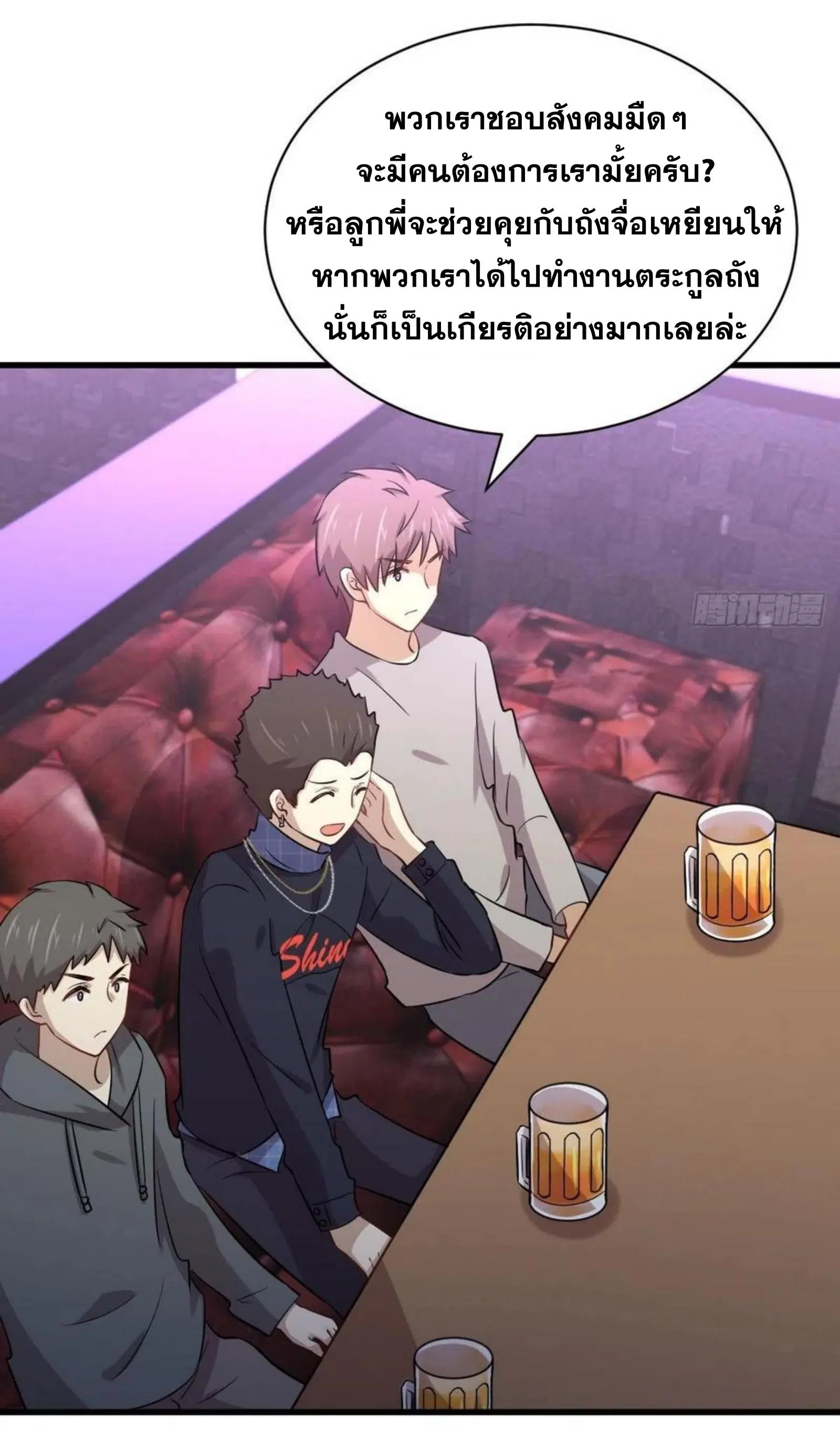 Immortal Swordsman in the Reverse World ตอนที่ 155 — หน้า 37 จาก 40