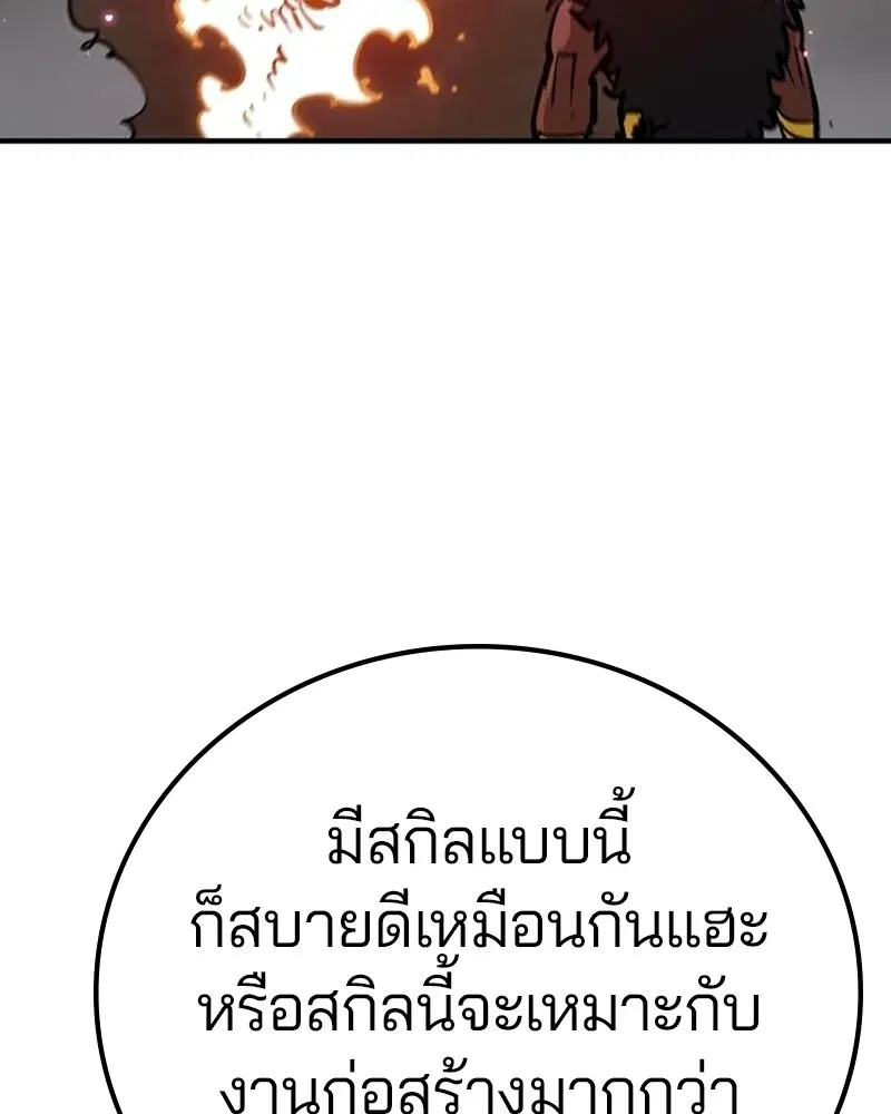The Player ตอนที่ 169 — หน้า 101 จาก 154