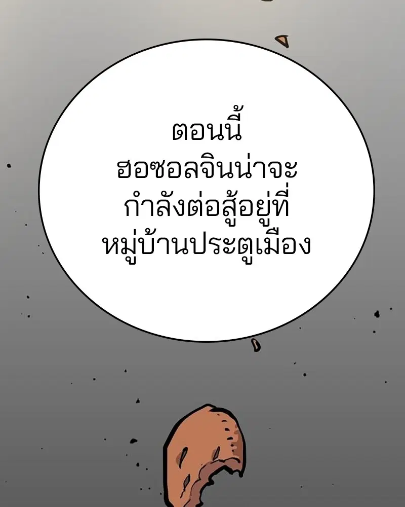 The Player ตอนที่ 162 — หน้า 104 จาก 188