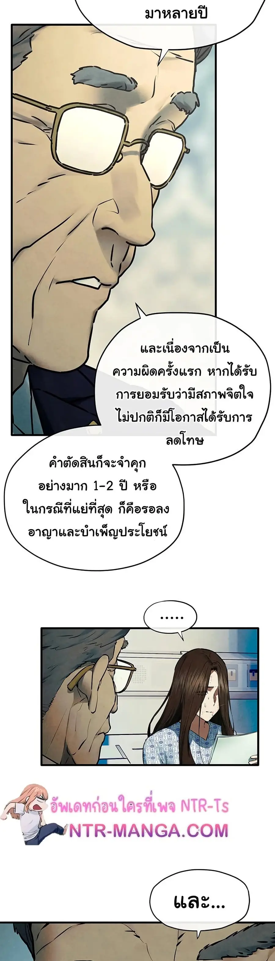 Moby Dick ตอนที่ 69 — หน้า 41 จาก 51