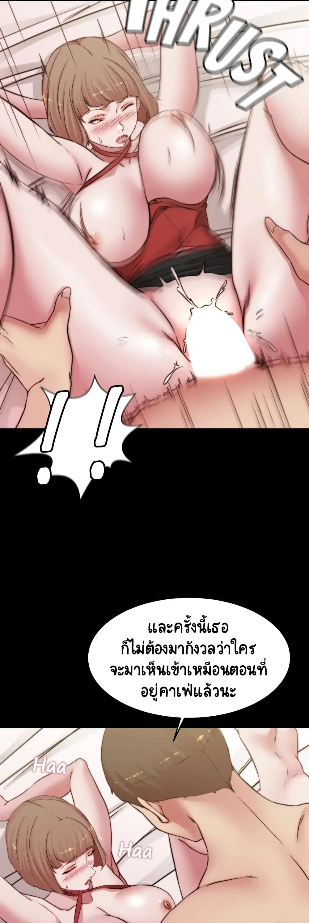Panty Note ตอนที่ 76 — หน้า 38 จาก 40
