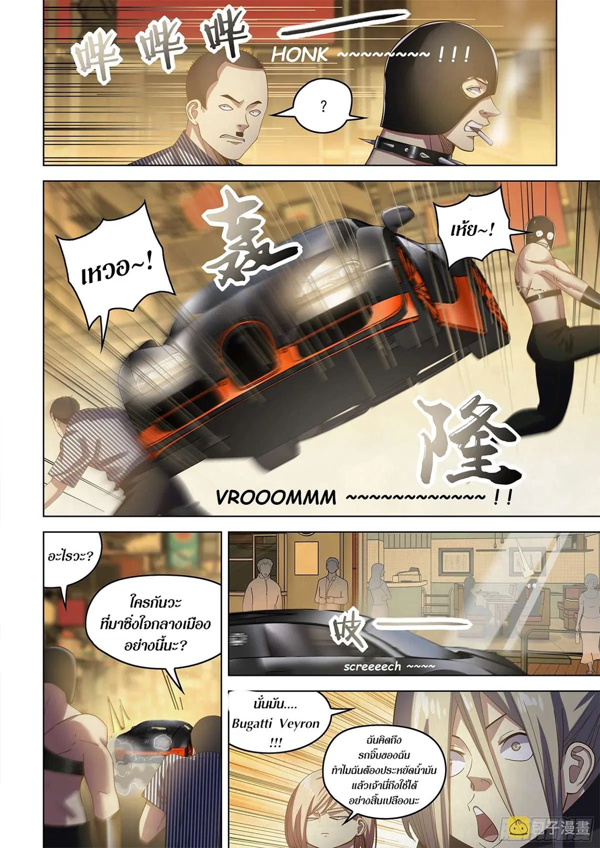 The Last Human ตอนที่ 486 — หน้า 11 จาก 21