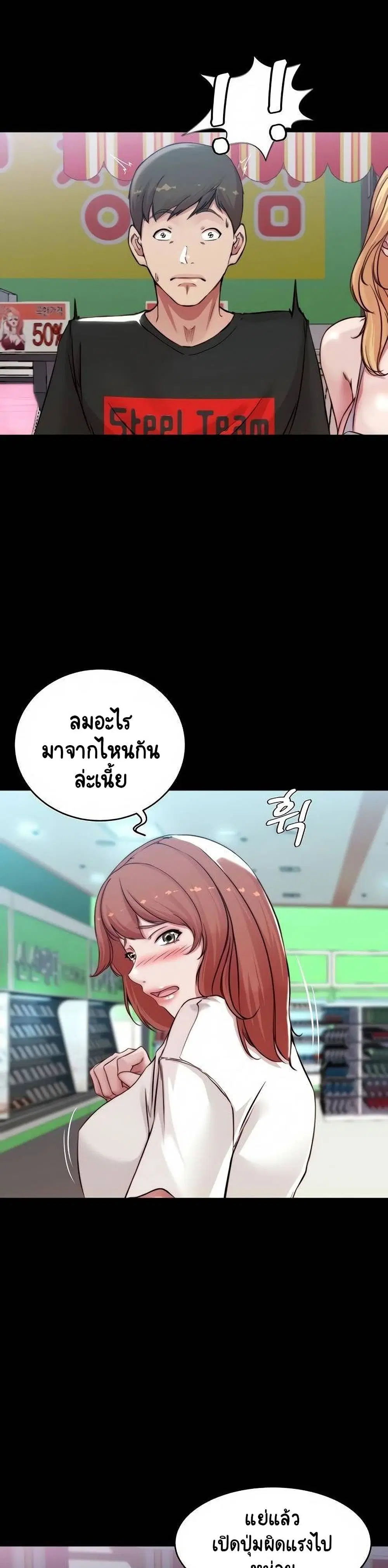 Panty Note ตอนที่ 61 — หน้า 24 จาก 30